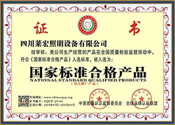 企业荣誉