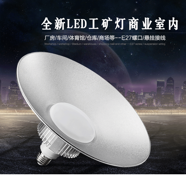 led工矿灯